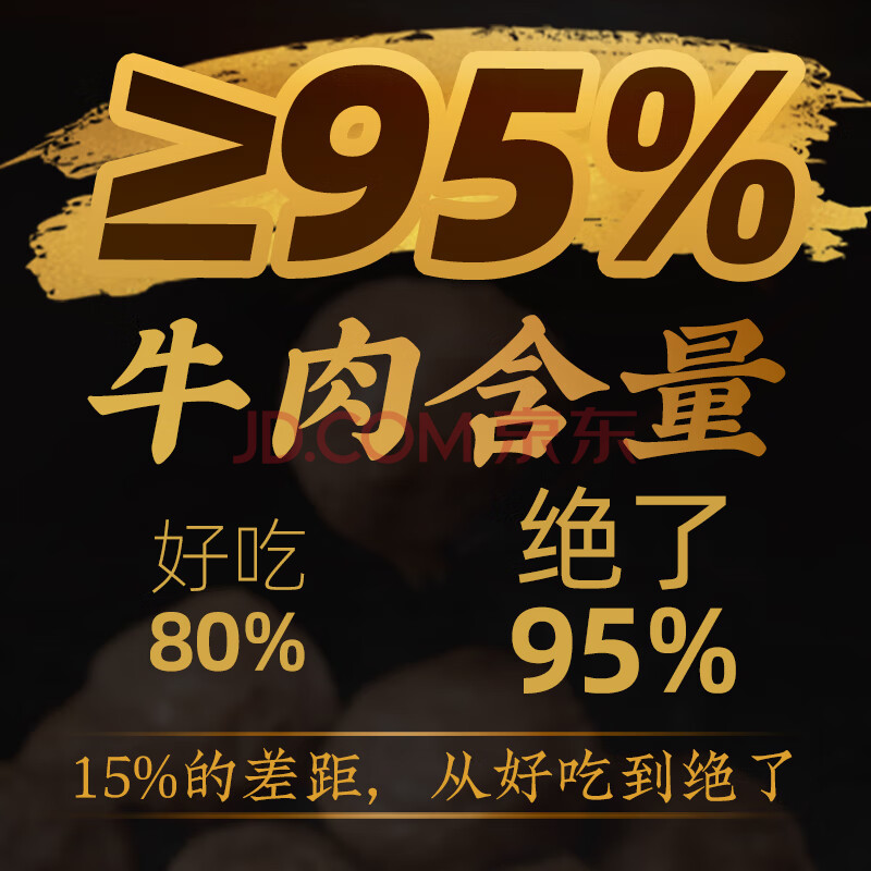 潮夫道纯牛肉丸250g 牛肉含量＞95%正宗潮汕手打火锅食材关东煮烧烤丸料