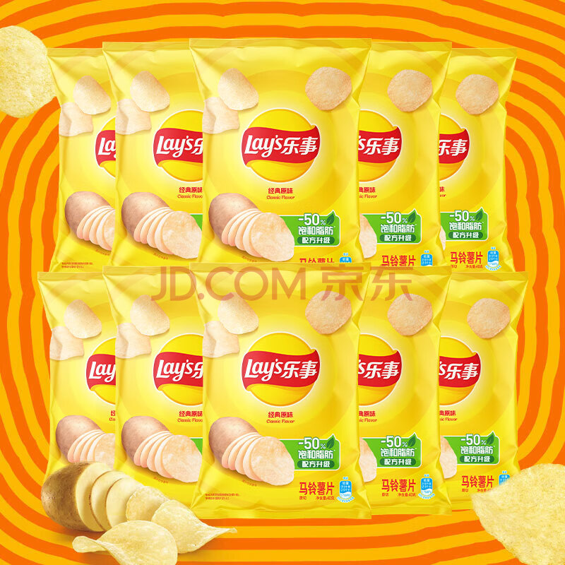 乐事（Lay's）薯片 经典原味 40g*10包 休闲零食礼包 百事食品