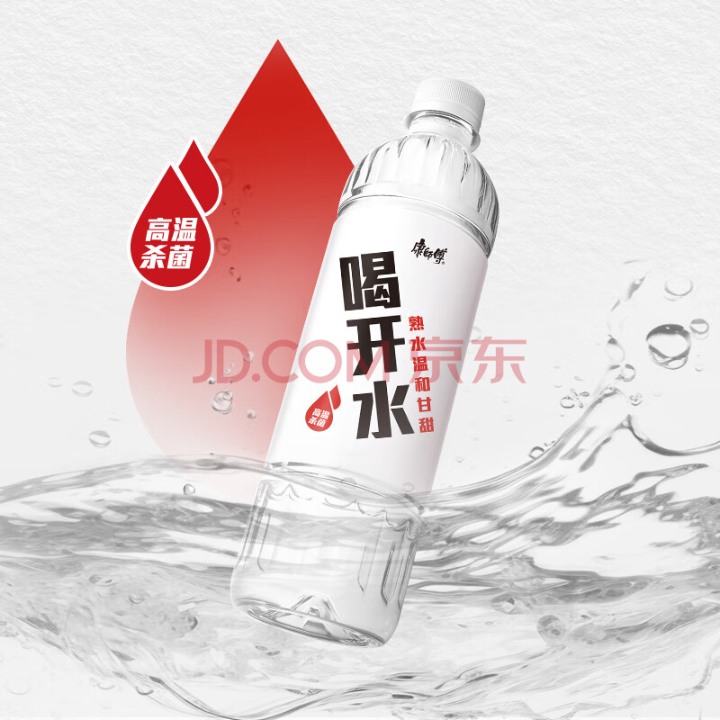 康师傅 喝开水熟水饮用水 550ml*24瓶 超高温杀菌整箱装