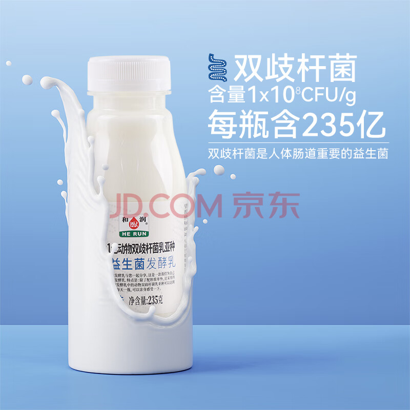 和润 双歧益生菌发酵乳原味 235g*6瓶*1盒 酸奶酸牛奶 风味发酵乳