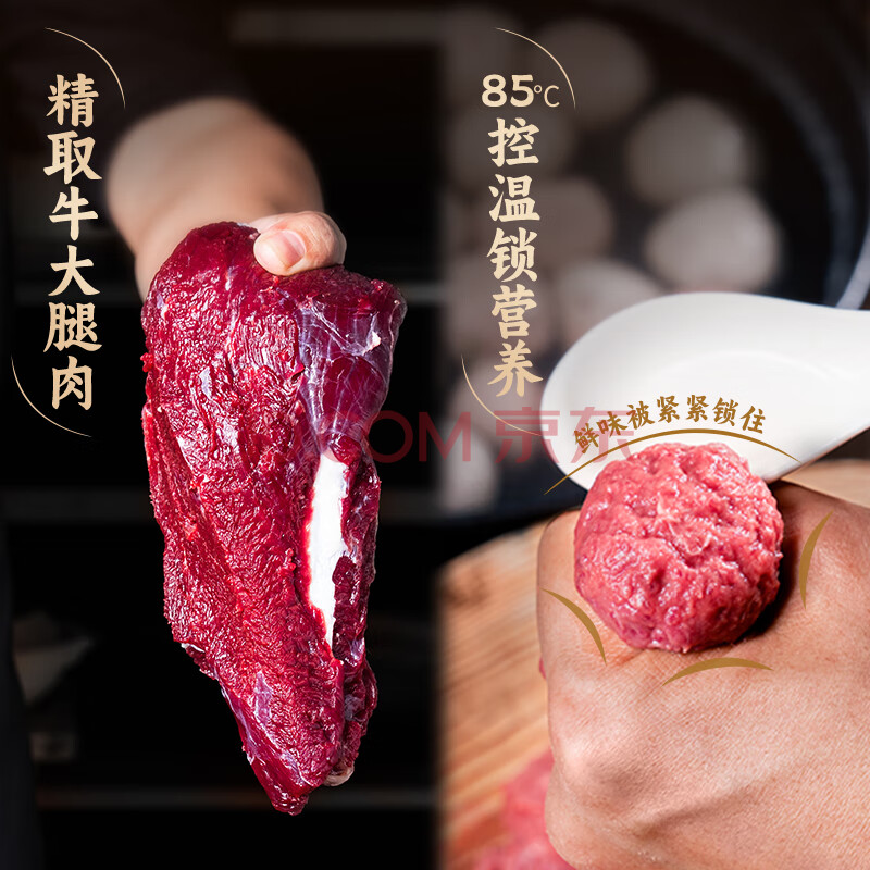 喜得佳手打潮汕牛肉丸250g 潮州牛肉丸子 火锅食材关东煮丸料烧烤麻辣烫