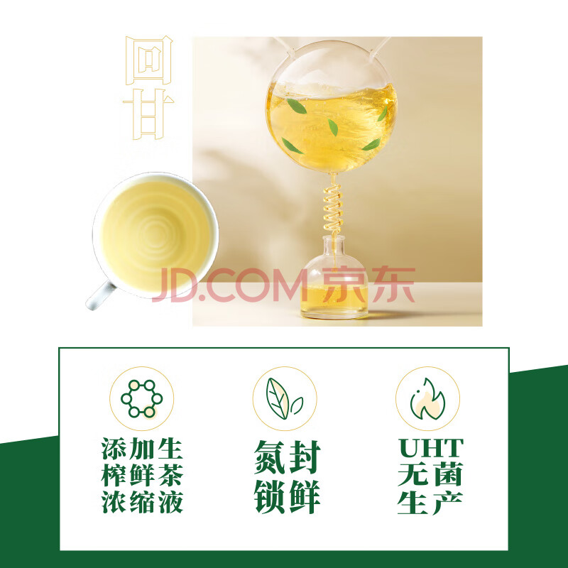 统一茶里王 高山生榨无糖绿茶 420ml*15瓶 （新老包装交替发货）