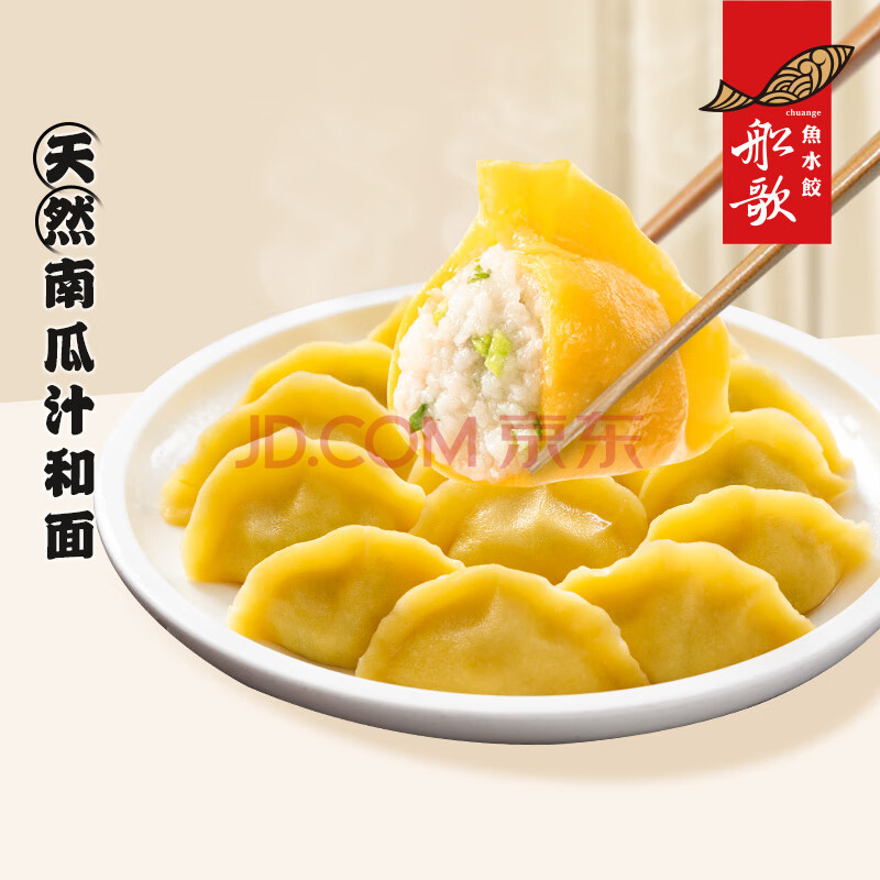 船歌鱼水饺 黄花鱼水饺460g/24只 健康早餐夜宵 海鲜手工速冻饺子 生鲜速食