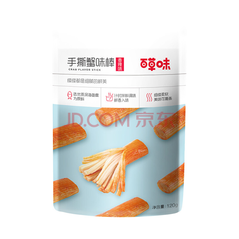 百草味手撕蟹味棒香辣味120g/袋 蟹味棒海鲜即食网红小吃 办公室零食