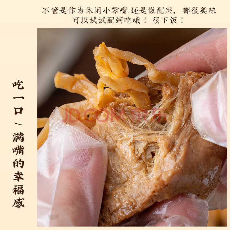 云山半 笋丝豆干250g 五香卤味手撕素肉 夹笋豆干夹肉  解馋零食独立包