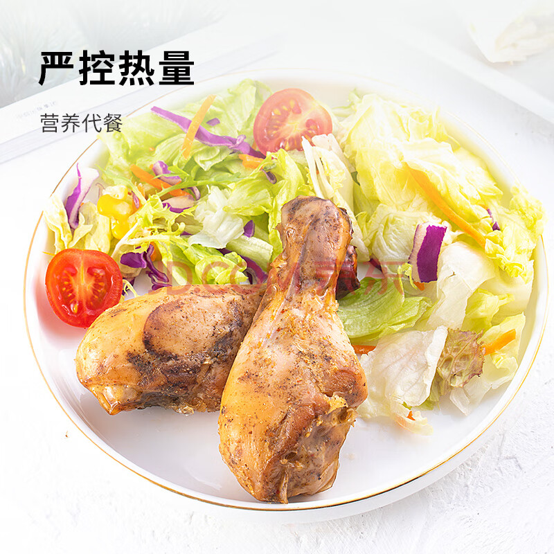 小鸡收腹去皮大鸡腿肉开袋即食脂健身减代餐熟食鸡肉蛋白质低零食食品8个