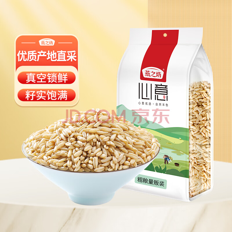 燕之坊 燕麦仁1kg（全麦米燕麦米五谷杂粮量贩装）