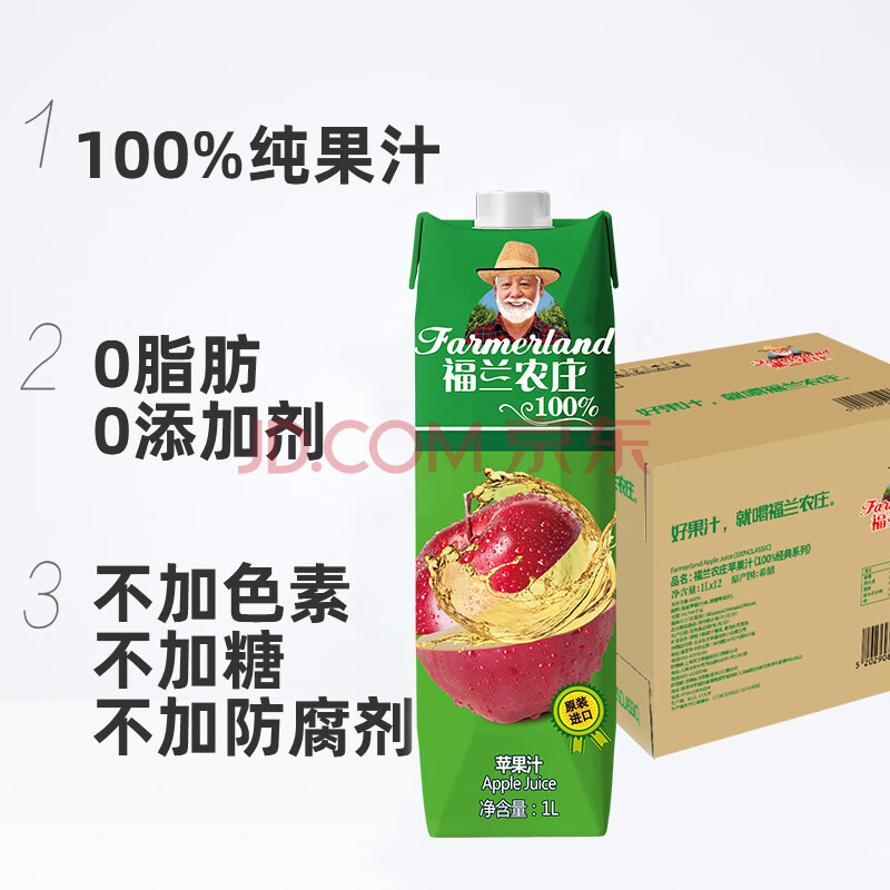 福兰农庄 希腊进口100%苹果汁浓缩果汁饮料大瓶整箱装1L*12瓶复原果汁