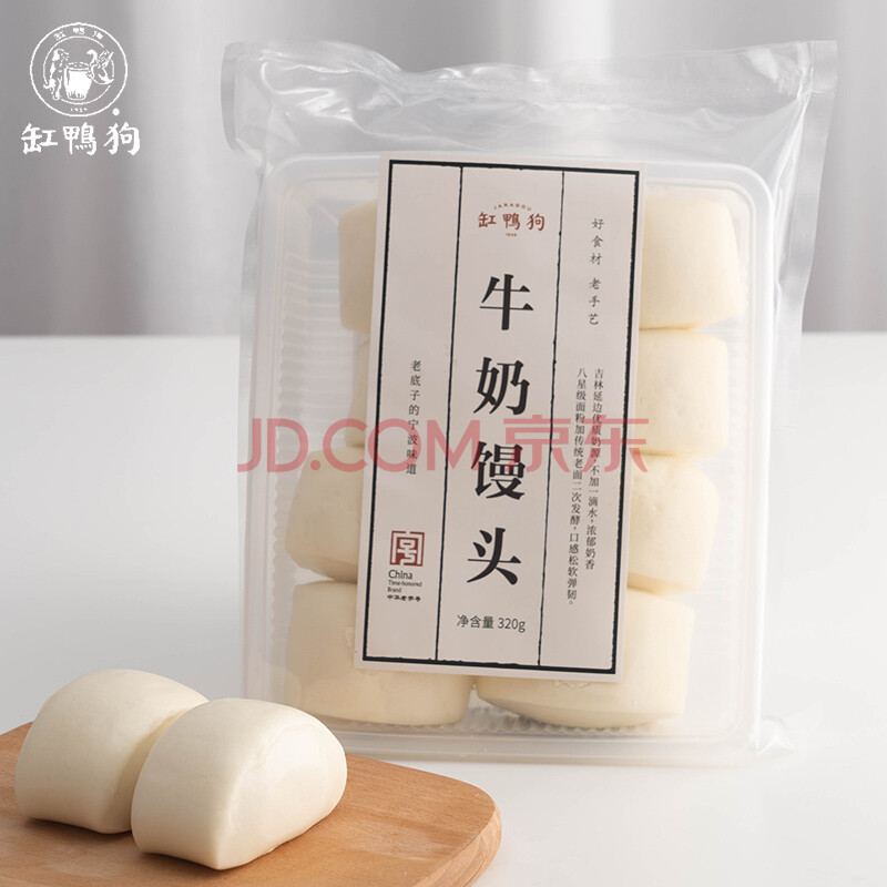 缸鸭狗 1926 牛奶馒头 640g(320g*2)16只 早餐早茶点心 儿童口味家庭装半成品