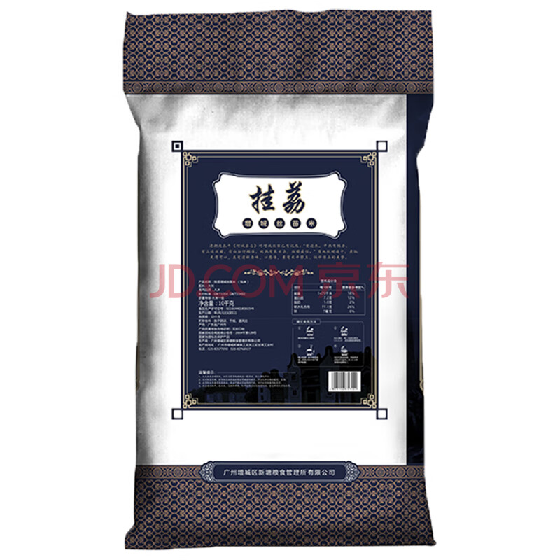 挂荔 增城 丝苗米10KG 煲仔饭专用 20斤 长粒香米 南方 籼米 地标产品