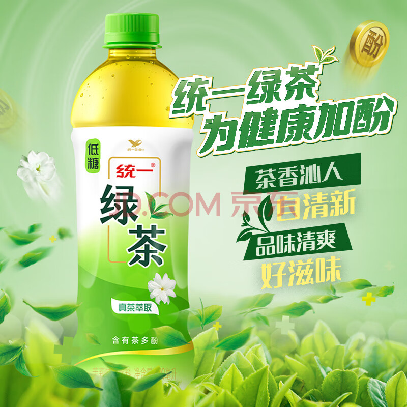 统一 绿茶 500ml*15瓶 茶饮料 整箱装