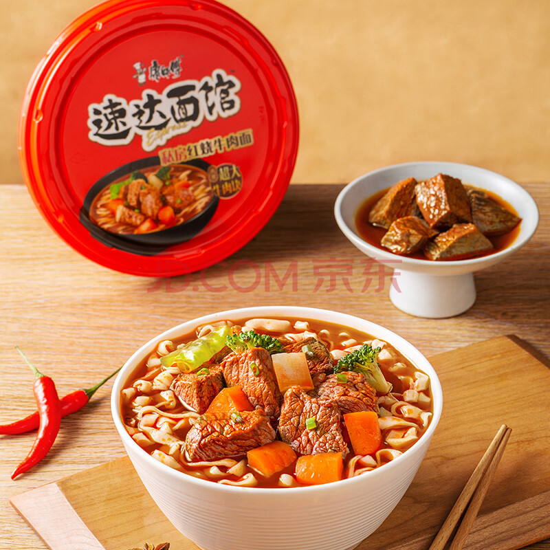 康师傅方便面 Express速达面馆 红烧牛肉面85g/盒 泡面碗面速食零食