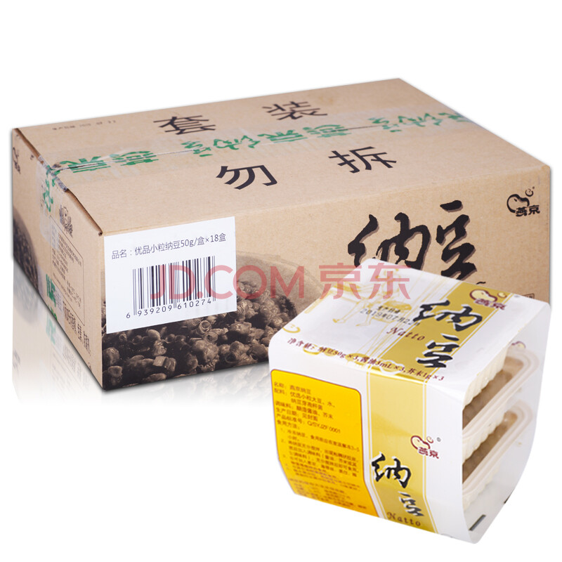 燕京优选小粒纳豆 50g*18盒 原箱纳豆 国产纳豆 冷冻纳豆  豆制品