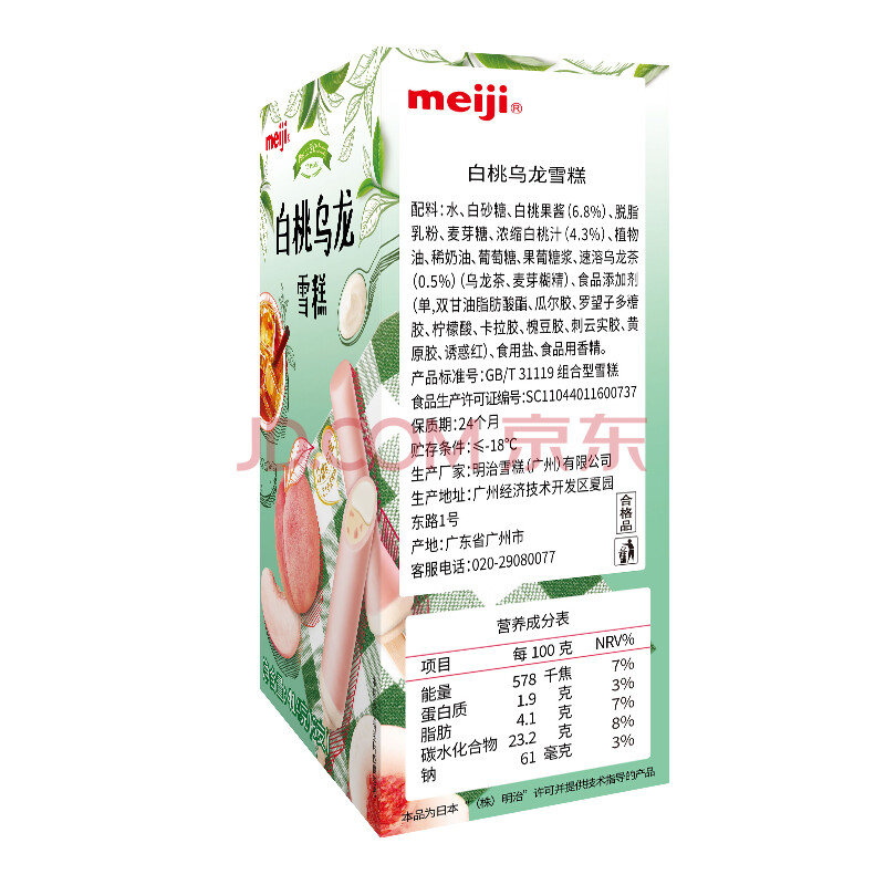 明治（meiji）白桃乌龙雪糕 69g*6支 彩盒装