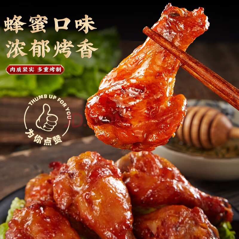 比比赞（BIBIZAN） 蜜烤小鸡腿【蜂蜜味】100g 肉干肉脯休闲零食品熟食办公室小吃