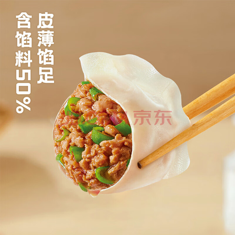 思念猪肉大葱水饺2kg87只 早餐食品速冻饺子生鲜速食食品煎饺蒸饺