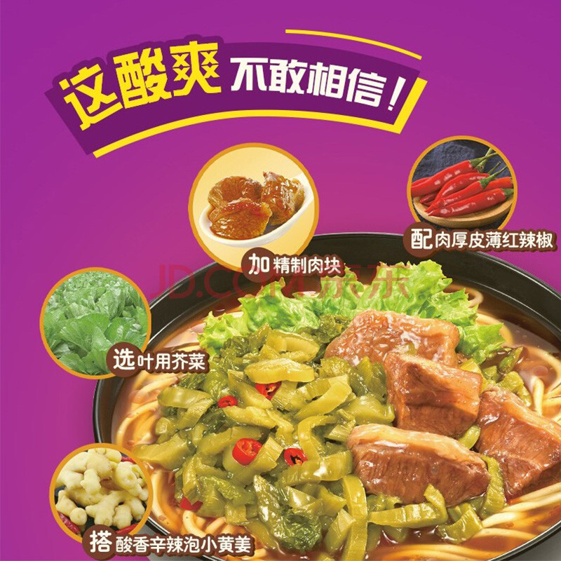 统一老坛酸菜牛肉面袋面整箱香辣味速食方便面(新老包装随机发货)