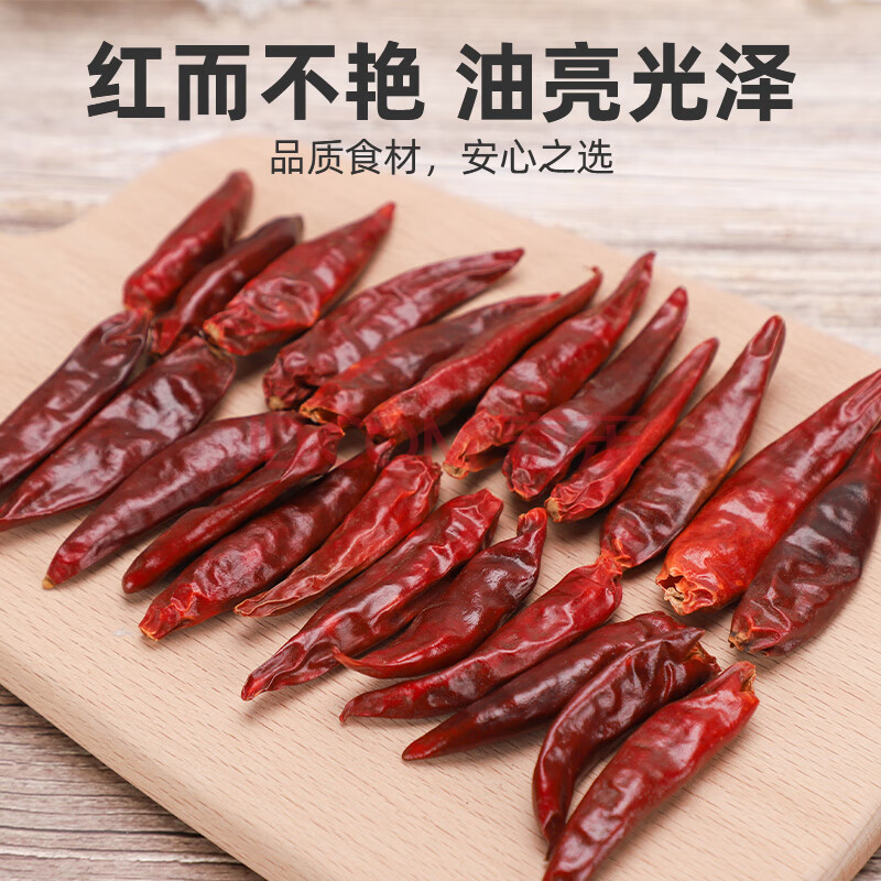 塞翁福 干辣椒50g 红辣椒干货小米椒四川火锅调料底料香辛料