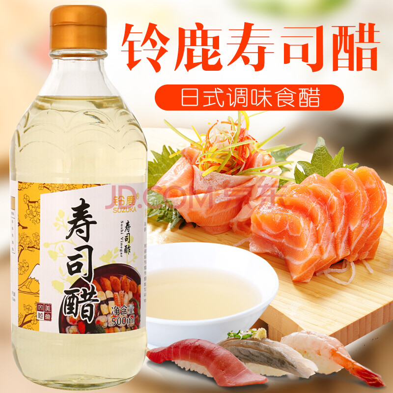 铃鹿 日式寿司醋 日本料理寿司食材米醋饭团 500ml