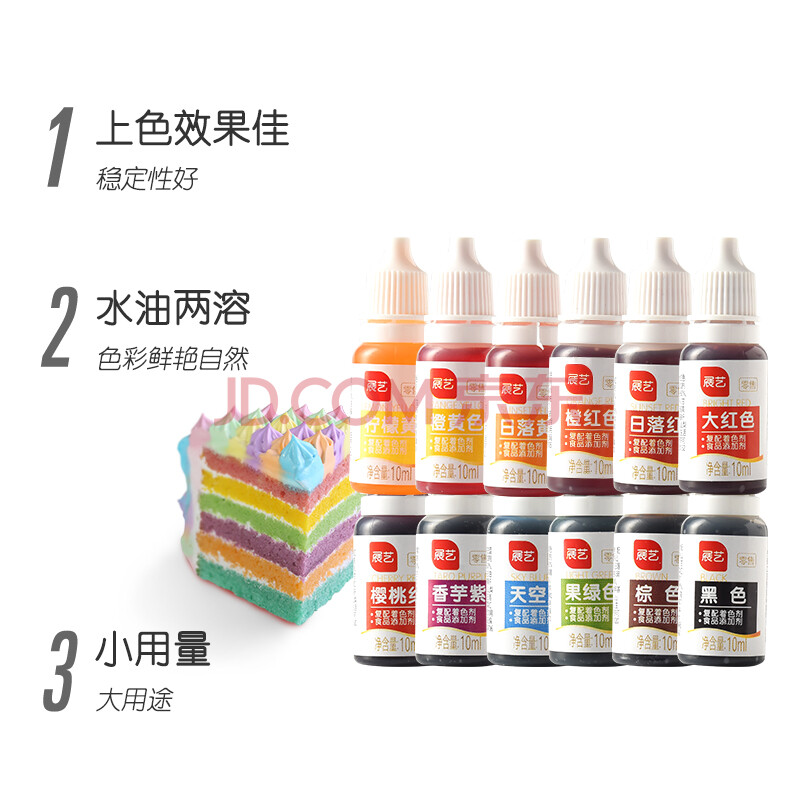 展艺 烘焙原料 食用色素12件套 翻糖裱花蛋糕 12*10ml