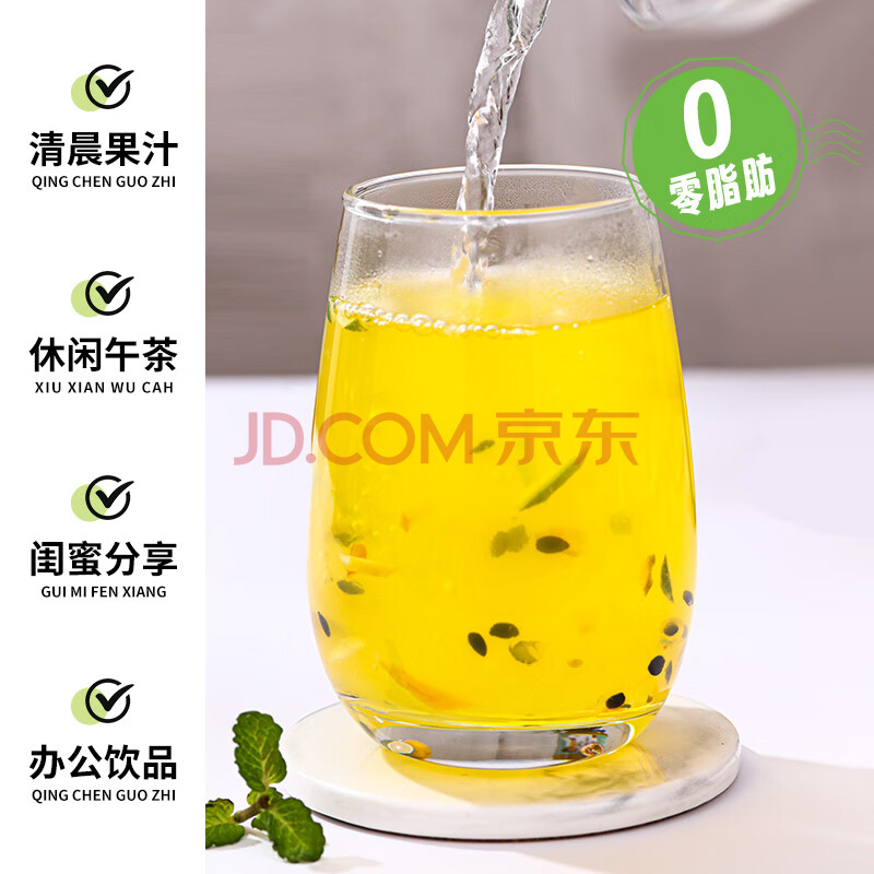 雨子坊青桔柠檬百香果茶280g 水果茶果酱果味冲饮饮品果茶袋盒装