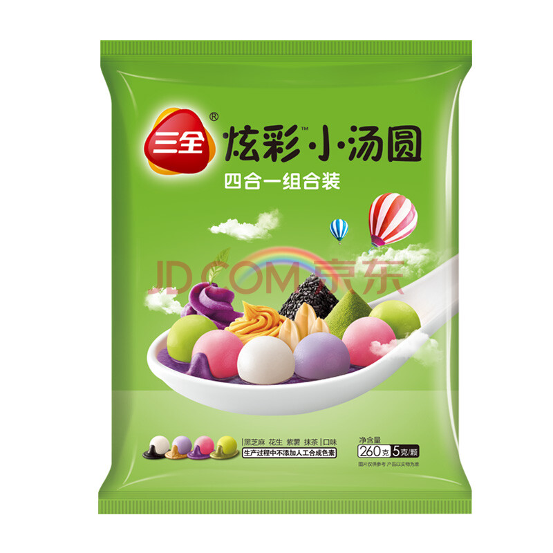 三全 炫彩小汤圆四合一组合260g52只 黑芝麻/花生/紫薯/抹茶点心甜品