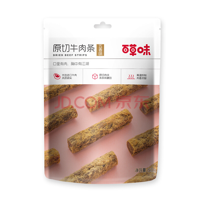 百草味牛肉条五香味50g 肉干肉脯特产肉类小吃即食熟食