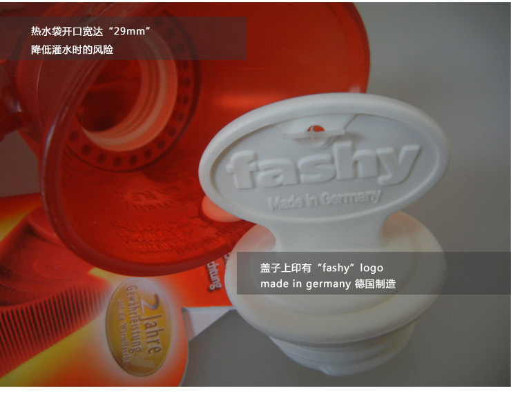 
                                        
                                        德国费许fashy 心型款 热水袋 暖水袋 注水0.7L 6510有外套                