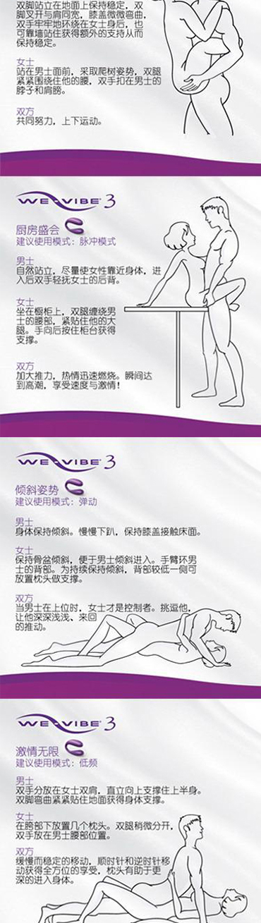 双人情趣 成人用品/情趣玩具 加拿大we-vibe 维依3代振动器 振动棒