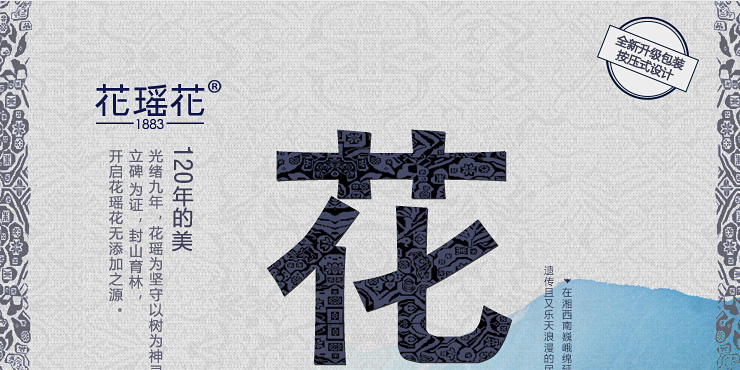 花瑶花白茶毛孔净透卸妆油 200ml 价格、套装