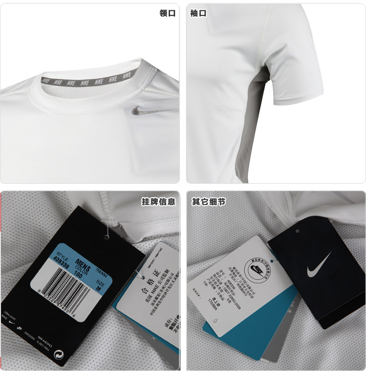 耐克nike 短袖t恤 男装 运动服装 408339-100 白 灰色 m