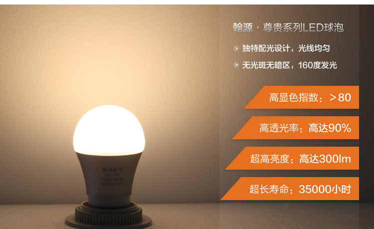洲明翰源led灯泡光源LED节能灯泡球泡LED节能灯泡E27大螺口Ziri系列 6W暖白光