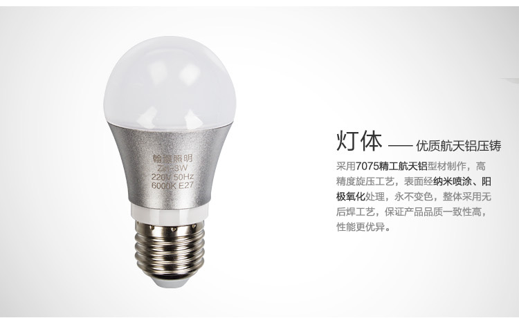 洲明翰源led灯泡光源LED节能灯泡球泡LED节能灯泡E27大螺口Ziri系列 6W暖白光