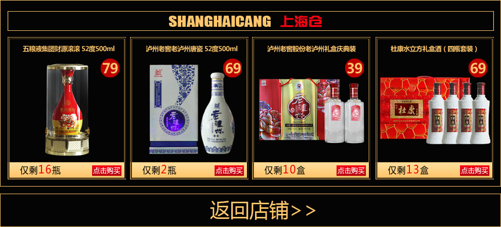 上海仓 - 京东商城