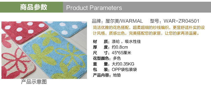 
                                        屋尔美 进门入户玄关地垫 卧室家用防滑门垫脚垫 布艺小碎花吸水浴室垫子 花鸟物语 45*60cm                