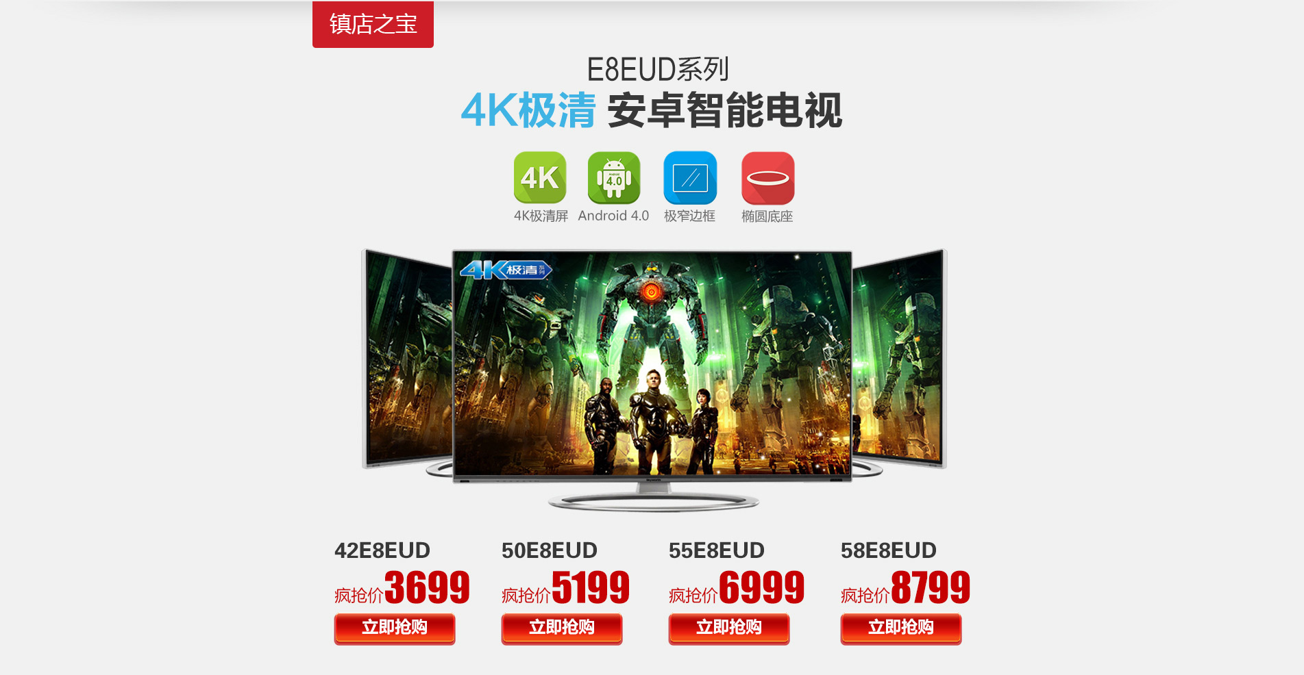 创维电视官方旗舰店