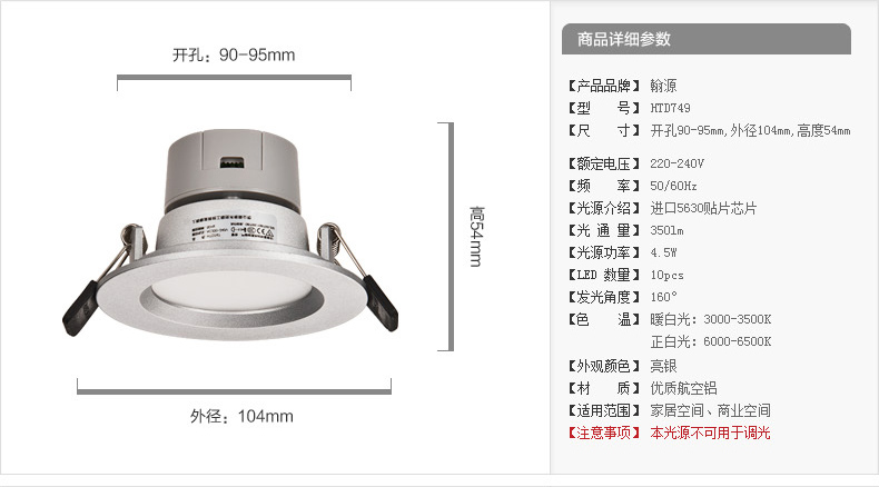 洲明翰源led筒灯射灯节能灯灯具天花筒灯防雾筒灯HTD747 3W/4.5W/6W 6W银色暖白光HTD751