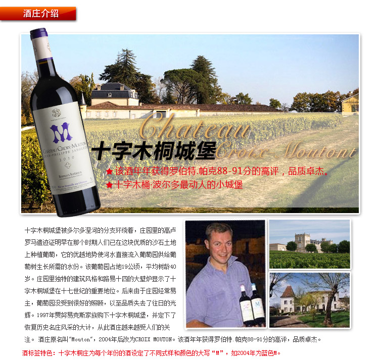 法国bordeaux aoc十字木桐chateau cr