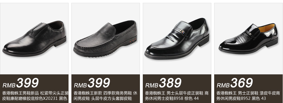 名牌男鞋唯品会京东天猫品牌鸿便宜价格 质量