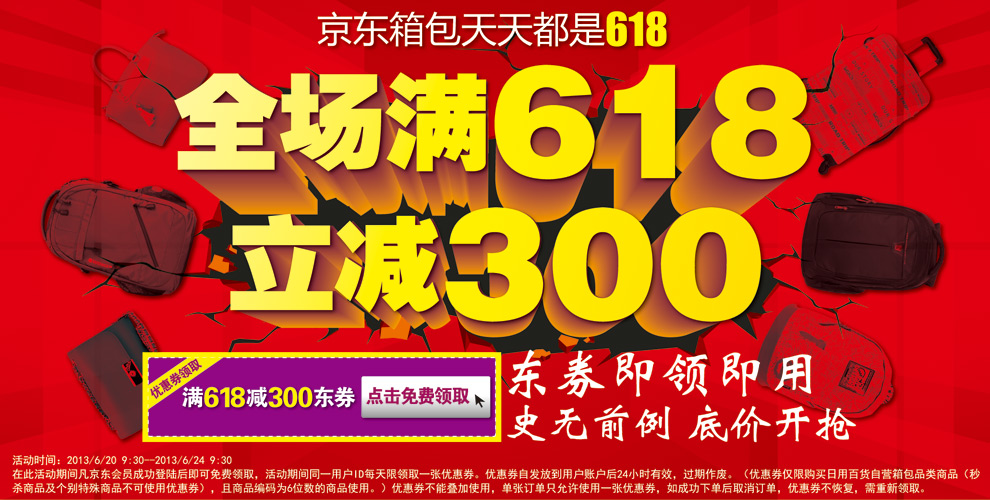 京东618活动,今天5.25有个预售,便宜300,我要