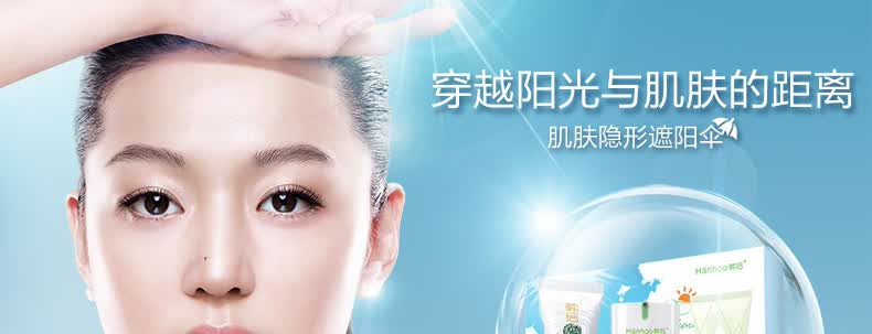 韩后新款<em>女士防晒霜</em>套盒云防晒三步曲spf30