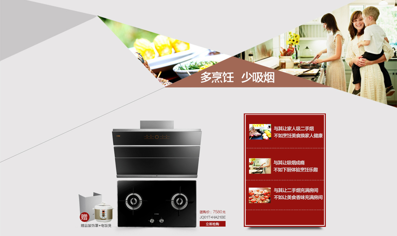 方太官方旗舰店 - 京东商城