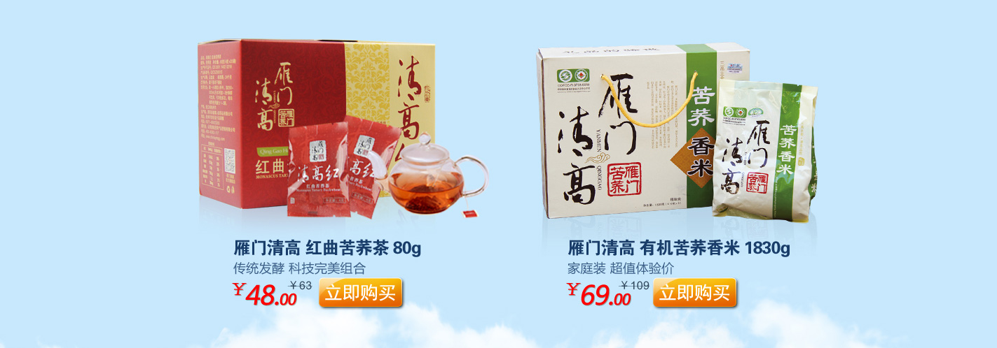 雁门清高官方店