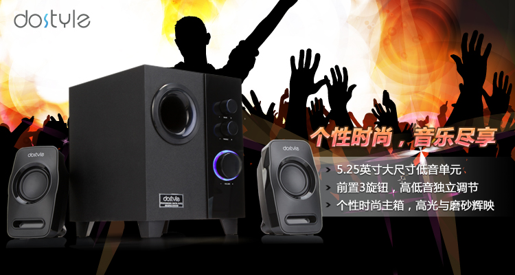 dostyle SD312 2.1音箱电脑音箱在京东商城的