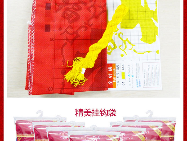 
                                        美岸（Meian） 【新手】新款挂画 十字绣福字 五福临门 印花十字绣客厅 48*48cm棉线                