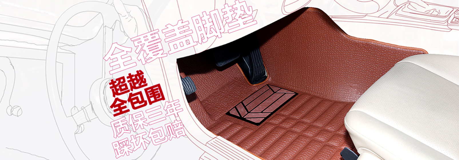 法利安汽车用品专营店