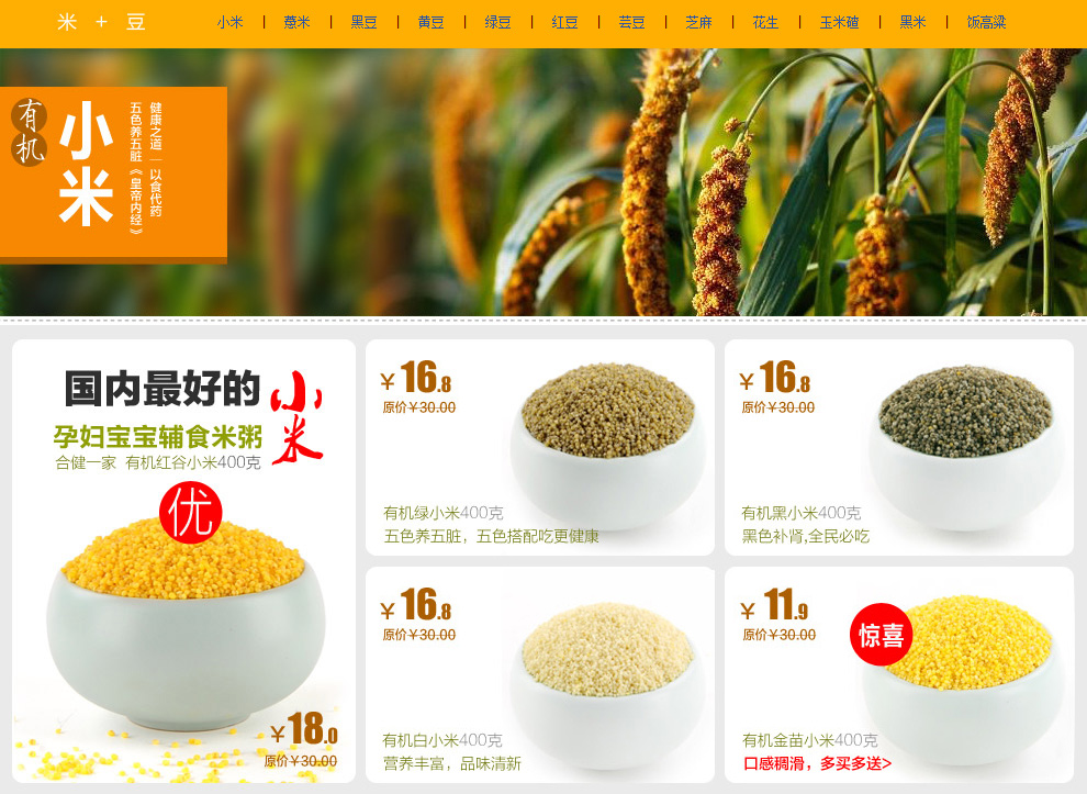 国信<em>京安</em>食品专营店 - 京东<em>商城</em>