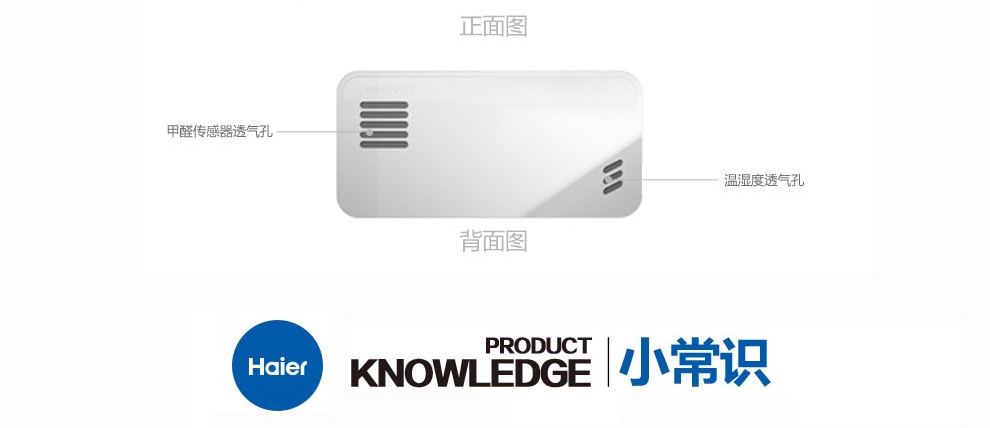 海尔（Haier)醛知道 HR-10SMWA 甲醛检测仪 多功能家用车用甲醛检测 快速精准测甲醛