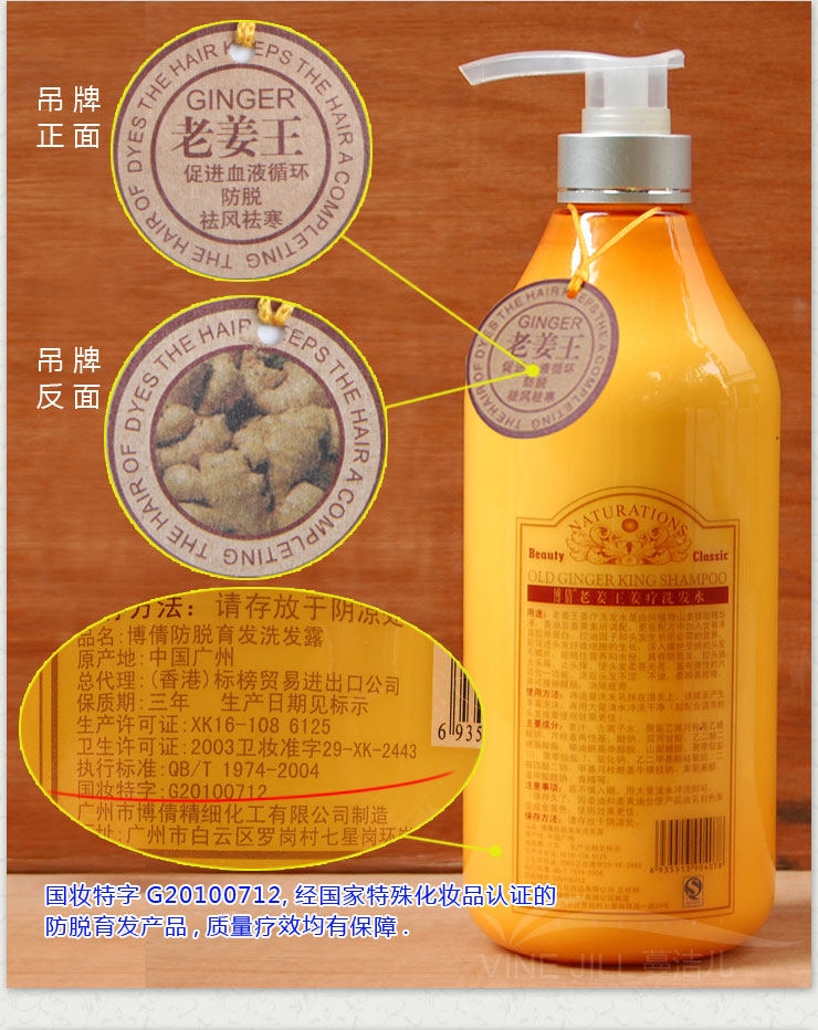 博倩老姜王<em>洗发</em>水去屑生发+柔顺护发素 <em>防掉头</em>