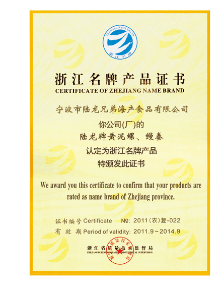 陆龙 百年陆龙黄泥螺 遵古法配制 百年至尊 30